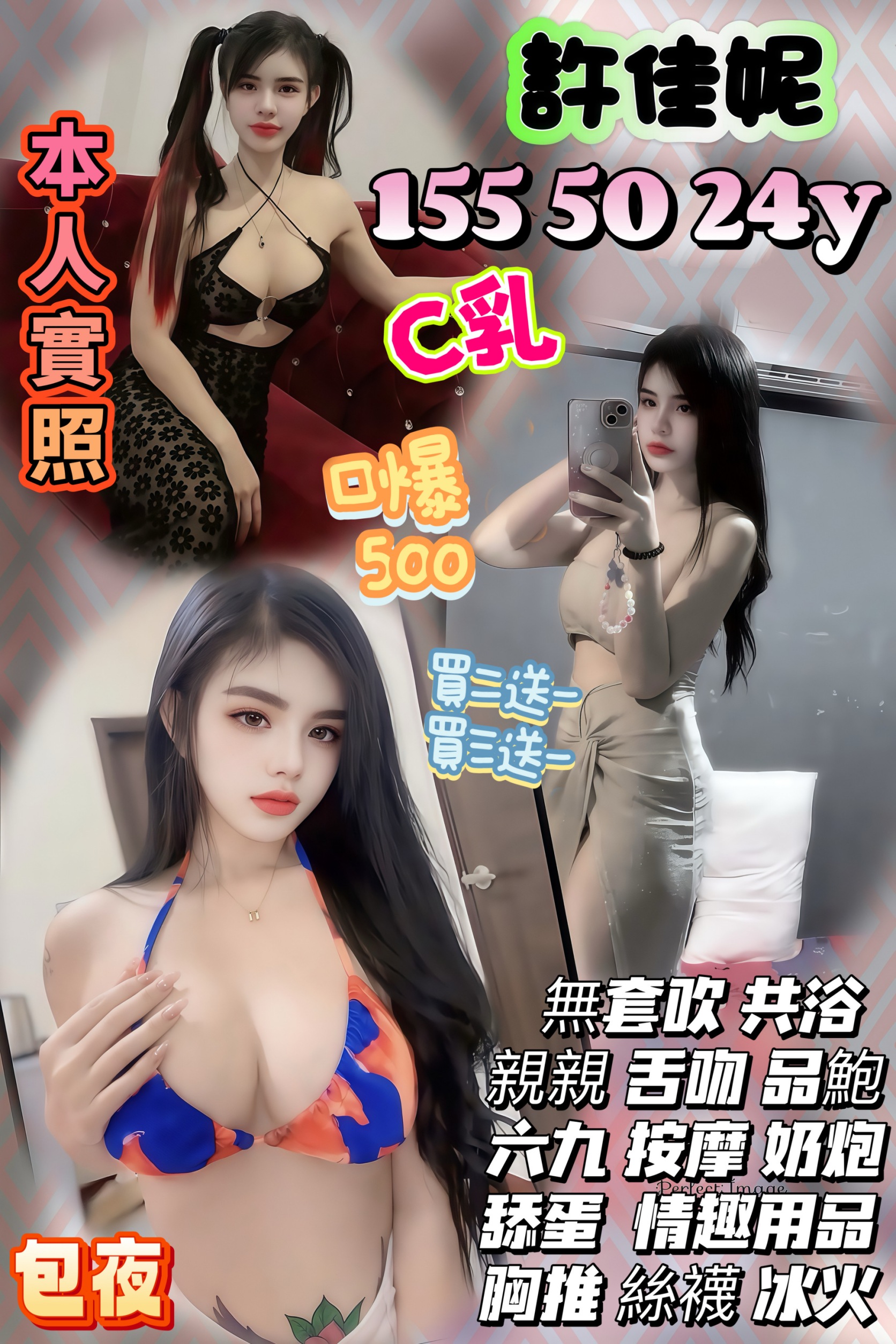 COCO外送基隆 艷艷 162/51/22/36F